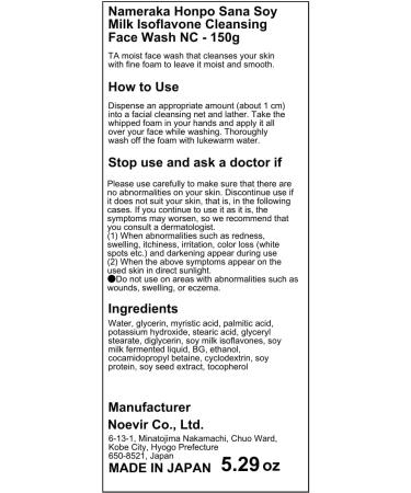 Nameraka Honpo Sana Soy Milk Isoflavone Cleansing Face Wash NC 150g - Buy Online on GoSupps.com