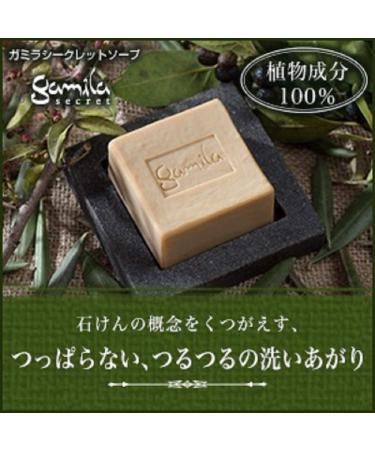 Gamila Secret Cleansing Bar Soap - Precious Pomegranate 0.25 lb - Natural Skincare - Buy Online on GoSupps.com