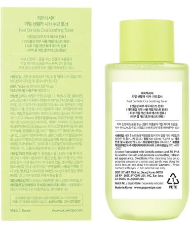 Papa Recipe Real Centella CICA Soothing Toner (150ml / 5.07fl oz) - Centella Soothing Care Gentle PHA Exfoliation Daily Mild Toner Gentle PHA Exfoliation Korean Skincare - Buy Online on GoSupps.com
