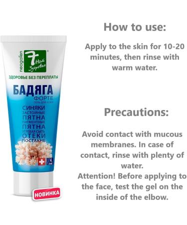 Gel Badyaga Forte Ointment for Bruises and Edema - Accelerate Healing & Reduce Pigment Spots - 75 ml Skin Cream - Buy Online on GoSupps.com