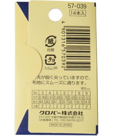 9 Clover France Embroidery Needle 57-039 - High-Quality Japanese Import - Buy Online on GoSupps.com