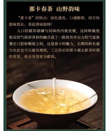 Pu-erh tea 2020 Naka 357g Raw - Buy Online on GoSupps.com