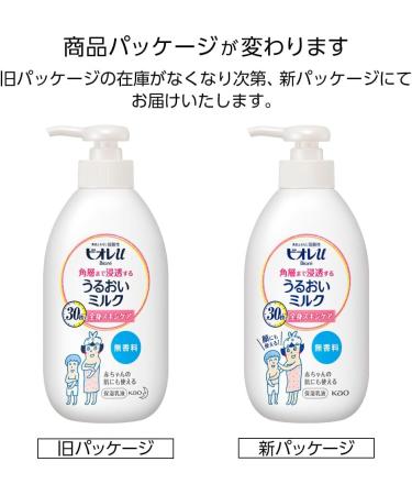 Biore Japan Moisturizing Milk Fragrance-free 300 ml to penetrate until Biore u angle layer - Buy Online on GoSupps.com