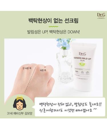 Dr.G Green Mild Up Sun SPF50+ PA++++ 50ml - DRG - Buy Online on GoSupps.com
