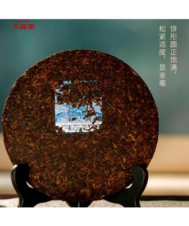 Pu-erh tea 2022 Chen Xiang 357g Cooked - Buy Online on GoSupps.com