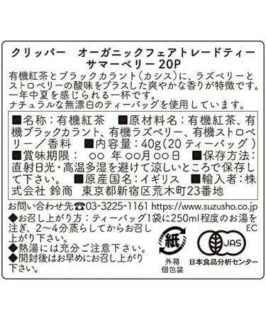 Clipper Summer Berry Black Tea 20 Bags - Buy Online on GoSupps.com