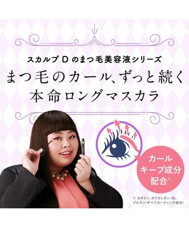 Angfa Scalp-D Beaute Pure Free Mascara Black 0.21 oz - Volume & Care for Thicker Lashes - Buy Online on GoSupps.com