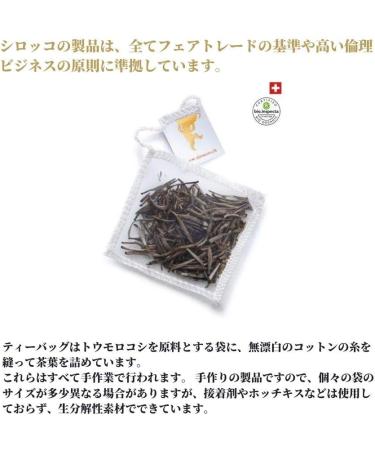 SIROCCO TEA (Switzerland) - CAMOMILE ORANGE BLOSSOMS Organic camomile tea with orange - 20 tea bags/sachets - Buy Online on GoSupps.com