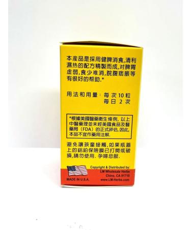 Lao Wei Digestion Combo - Jian Pi Yi Chang Wan Herbal Supplement Helps for Digestive Function & Healthy Intestinal System 300mg 100 Pills Made in USA - Buy Online on GoSupps.com