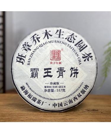 HQZM Puer Tea Bawang Green Tea Cake 357g Raw Puer Tea Banzhang Raw Puer Tea Choice of Quality - Buy Online on GoSupps.com