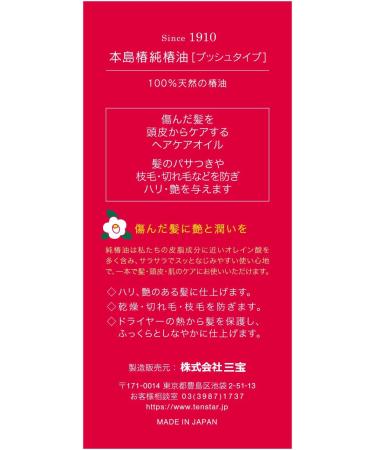 Honshima Tshubaki Hair Oil -62ml - Buy Online on GoSupps.com