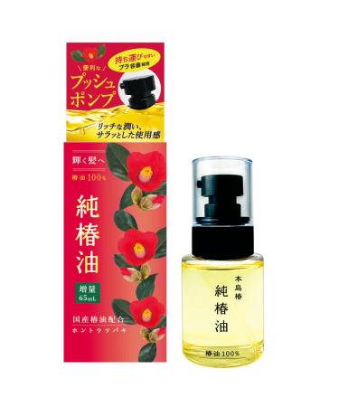 Honshima Tshubaki Hair Oil -62ml