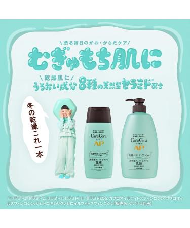 Care Cera Rohto Pharmaceutical Cera Cera AP Face & Body Emulsion Ceramide Plus 7 types of natural ceramides Fragrance-free Fragrance for dry skin 200mL Single 200ml - Buy Online on GoSupps.com