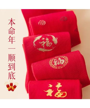 Chinese New Year Red Cotton Socks Gift Set | Men's Chinese Style Embroidered Spring Festival 5 Pairs | Size 39-44 - Buy Online on GoSupps.com