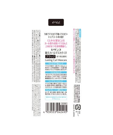 Cezanne Durable Curl Mascara 01 Black 0.2 oz - Smearproof Long Lasting Formula with Fiber Blend & Double Comb for Strong Curl - Buy Online on GoSupps.com