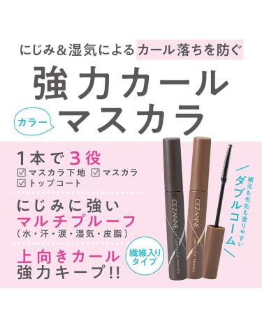 Cezanne Durable Curl Mascara 01 Black 0.2 oz - Smearproof Long Lasting Formula with Fiber Blend & Double Comb for Strong Curl - Buy Online on GoSupps.com