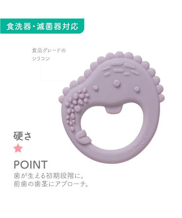 Shop B.Box Peony Trio Bite Ring - Safe Stylish Teething Solution | International Shipping Available - Buy Online on GoSupps.com