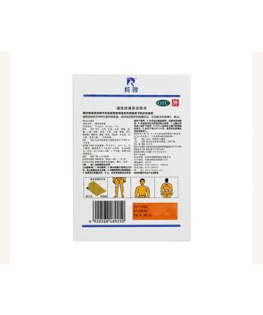 Tong Luo Qu Tong Gao 5 Plaster - External Analgesia for Pain Relief - Buy Online on GoSupps.com