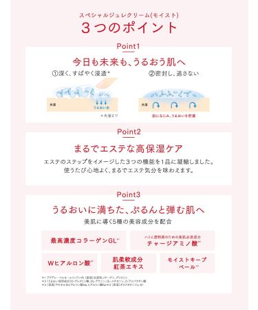 Shiseido Red 66377 JEOFARN Aqua Label Special Gel Cream A (Moist) 90g 2 Piece Set - Buy Online on GoSupps.com