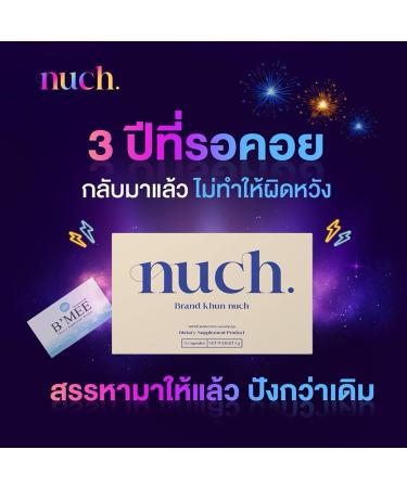 Buy Innovative Good Shape 10 Capsules with Apple Extract - Nuch By Khun Nuch Moisture Smooth Beauty Skin Set | Free Beauty Gifts Worldwide Shipping - Buy Online on GoSupps.com