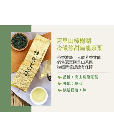 Taiwan unique tea Alishan Zhangshu Lake Cold Rhyme Sweet Oolong Tea 150g*4 - Buy Online on GoSupps.com