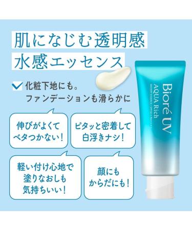 Kao - Biore UV Aqua Rich Watery Essence SPF 50+ PA++++ 2019 Edition SPF 50+ 70 g (Pack of 1) - Buy Online on GoSupps.com