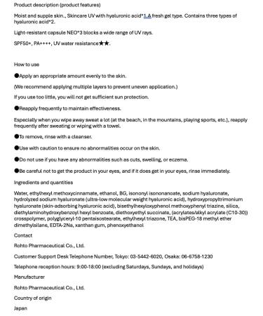 Buy Skin AQ UA Sunscreen Original Gel 50 PA++++ - Moisturizing UV Protection 5.82oz (165g) - Made in Japan - Buy Online on GoSupps.com