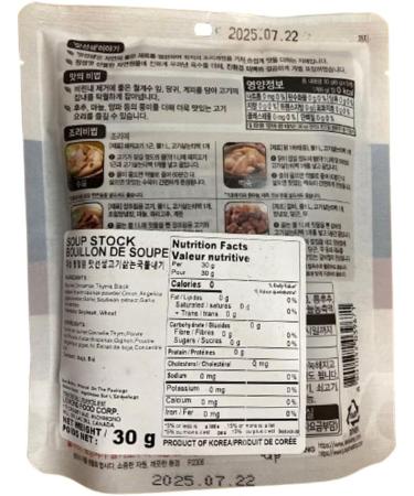 DAESANG) CHUNGJUNGWON SOUP STOCK FOR SUYUK (BOILED MEAT) 30G - Buy Online on GoSupps.com