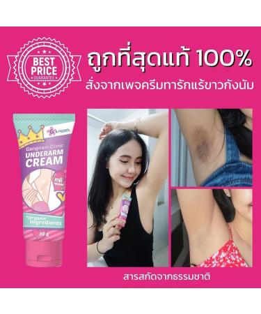 Gangnam Underarm Cream 30g - Light Texture Gentle Moisturizer | Buy 3 + Free Beauty Gifts at Beautygoodshop - Buy Online on GoSupps.com