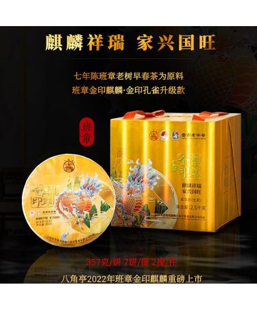 Pu-erh tea 2022 Gold seal unicorn 357g Raw - Buy Online on GoSupps.com