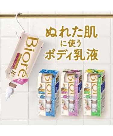 Biore U The Body Milky Lotion For Wet Body - 300ml - Natural Citrus Tea - Buy Online on GoSupps.com