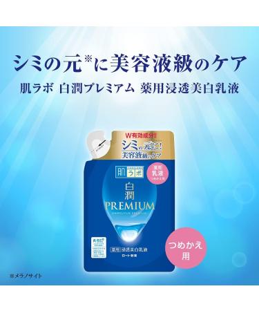 Rohto Hadalabo Shirojun Premium Medicated Whitening Milky Lotion 140ml - Refill | International Shipping - Buy Online on GoSupps.com