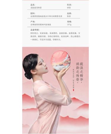 Pu-erh tea 2020y 357g Cooked - Buy Online on GoSupps.com