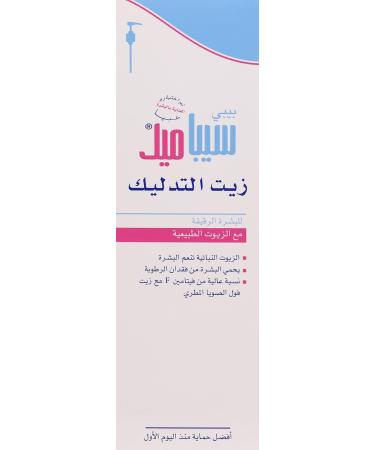Buy Sebamed Soothing Baby Massage Oil 150ml - Gentle Nourishing & Ideal for Baby's Skin | Worldwide Shipping Available - Buy Online on GoSupps.com