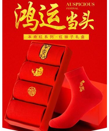 Chinese New Year Men's Red Embroidered Sports & Zodiac Socks - 4 Pairs - Spring Festival Gift - Size 39-44 Red-6 - Buy Online on GoSupps.com