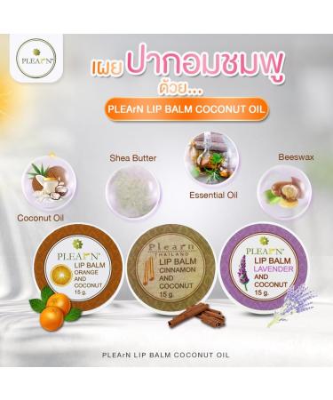 (Pack of 2) PLEARN Lip Balm Coconut Oil lavender scent15 g - Buy Online on GoSupps.com