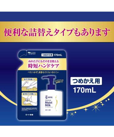 Mentholatum Hand Veil High Adhesion Barrier Prescription Premium Moist Milk 200ml - Buy Online on GoSupps.com