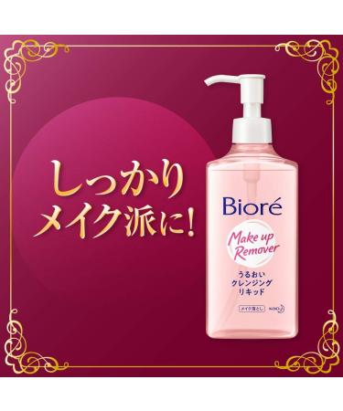Biore Japan - Biore moisture cleansing liquid Refill 210ml - Buy Online on GoSupps.com