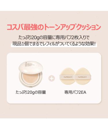Numbuzin Natural No. 3 No Funde Ceramic Skin Tone Up Cushion SPF 50+PA++++ 0.7 oz (20 g) | Makeup Base Korean Cosmetics Korean Makeup Base UV Care Sunscreen - Buy Online on GoSupps.com