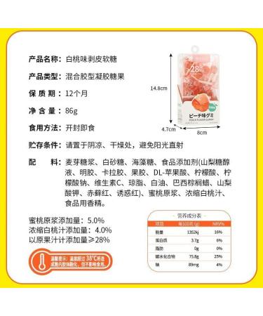 Yellow Peach Peeling Soft Candy 86g/box Fruit Juice Gummies Passion Fruit White Peach Grape Mango Peeling Fudge Healthy and Nutritional Dessert Toffee Chinese Snack Gift (White peach 3box) White peach 3box - Buy Online on GoSupps.com