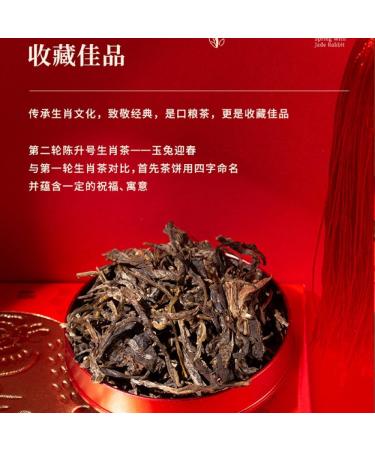 Pu-erh tea 2021 Chen Shenghao Jade Rabbit Welcomes Spring 357g Raw - Buy Online on GoSupps.com