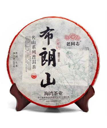 17.6oz 500g/ 2020yr Classic Raw Pu-erh Tea Aged Fermented Puerh Tea Cake Chinese Sheng Pu'er Tea Black Tea for Daily Drink and Gift (1)