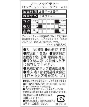 Ahmad Tea English Breakfast Caddy - 100g Loose Leaf Black Tea | Pack of 1 - Buy Online on GoSupps.com