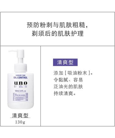 Shiseido Uno Skin Care Tank 161ml - Clean - Buy Online on GoSupps.com
