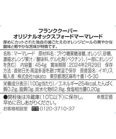 Frank Cooper's Original Oxford Marmalade - Coarse Cut - 454g - 1 Pound - Pack of 1 - Buy Online on GoSupps.com