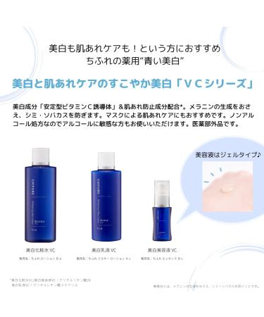 Chifure White Facial Milky Lotion VC 150ml - Buy Online on GoSupps.com