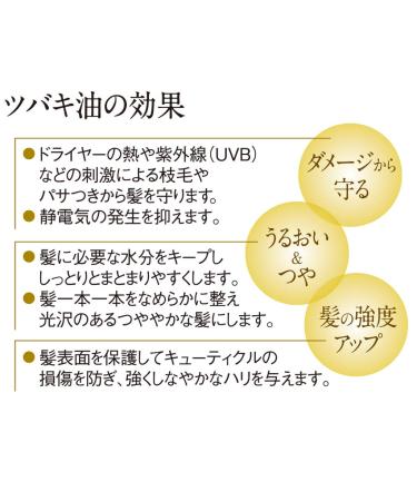 OSHIMATSUBAKI Camellia Ex Essence Oil - Premium Hair and Skin Treatment - Buy Online on GoSupps.com