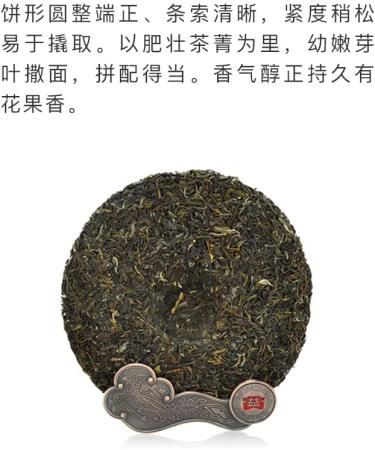 Pu-erh tea 2014 Qinpin 357g Raw - Buy Online on GoSupps.com