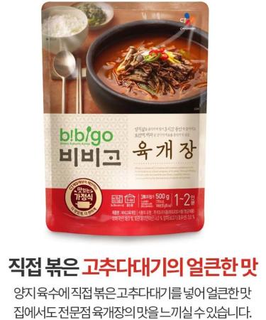 Bibigo Korean Food Popular Soup 8 Pack(500g x 8) - Spicy Beef and Vegetable Soup(Yukgaejang) 2pcs + Beef Seaweed Soup(Miyeokguk) 3pcs + Beef and Radish Soup(Soegogimuguk) 3pcs - Buy Online on GoSupps.com