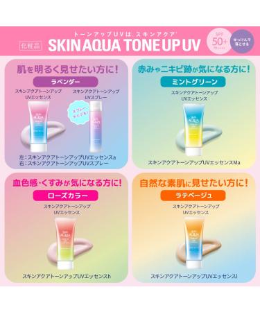 Buy Skin Aqua Rohto Sunscreen Tone Up UV Essence 80g SPF50+/PA++++ - Mint Green | International Shipping Available - Buy Online on GoSupps.com